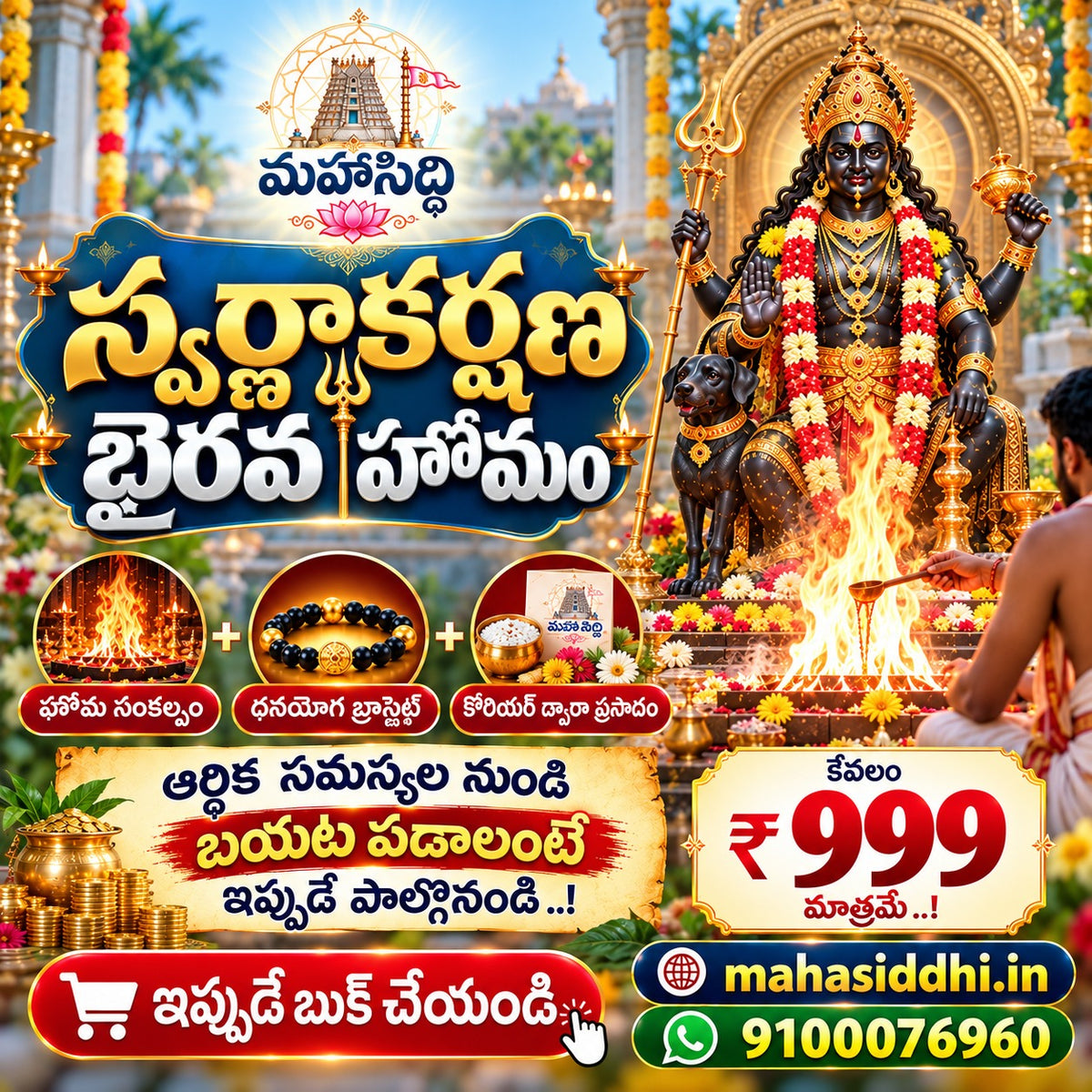 Swarnakarshana Bhairava Homam – Dhana Trayodasi Special | Sankalpam, Prasadam & Dhanyog Bracelet
