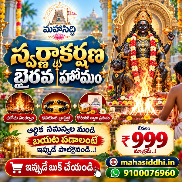 Swarnakarshana Bhairava Homam – Dhana Trayodasi Special | Sankalpam, Prasadam & Dhanyog Bracelet